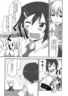 (COMIC1☆6) [BlueMage (Aoi Manabu)] Danshi to Joshi no Nichijou (Danshi Koukousei no Nichijou) - page 7