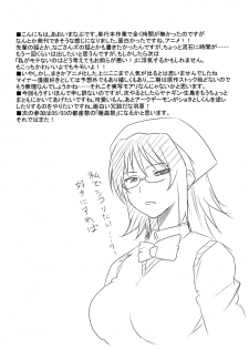 (COMIC1☆6) [BlueMage (Aoi Manabu)] Danshi to Joshi no Nichijou (Danshi Koukousei no Nichijou) - page 4