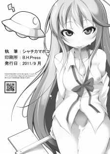 [Syati Kamaboko] Denpa Onna to Yoru no Oshigoto (Denpa Onna to Seishun Otoko) [Digital] - page 26