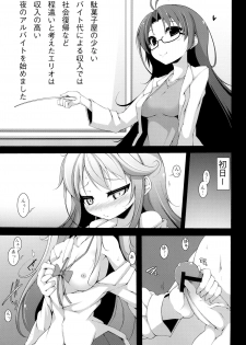 [Syati Kamaboko] Denpa Onna to Yoru no Oshigoto (Denpa Onna to Seishun Otoko) [Digital] - page 3