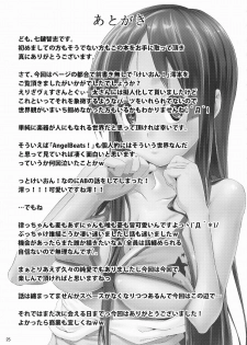 [Nanatsu no Kagiana (Nanakagi Satoshi)] SukiSuki ☆ Elizabeth (K-ON!) [Digital] - page 25