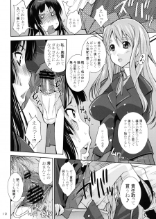 [Matsuge Antenna (Maihara Matsuge)] Houkago XX Time (K-ON!) [Digital] - page 12
