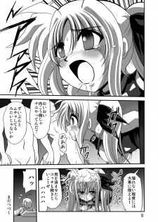 [Thirty Saver Street] Storage Bind 2 (Mahou Shoujo Lyrical Nanoha) - page 13