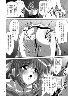 [Thirty Saver Street] Storage Bind 2 (Mahou Shoujo Lyrical Nanoha) - page 36