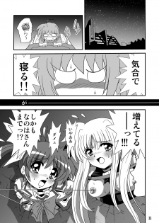 [Thirty Saver Street] Storage Bind 2 (Mahou Shoujo Lyrical Nanoha) - page 33