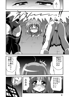 [Thirty Saver Street] Storage Bind 2 (Mahou Shoujo Lyrical Nanoha) - page 40