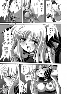 [Thirty Saver Street] Storage Bind 2 (Mahou Shoujo Lyrical Nanoha) - page 9