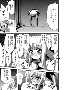 [Thirty Saver Street] Storage Bind 2 (Mahou Shoujo Lyrical Nanoha) - page 7