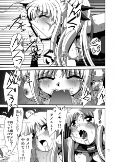 [Thirty Saver Street] Storage Bind 2 (Mahou Shoujo Lyrical Nanoha) - page 11