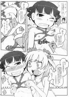 (C81) [Kanmidokoro USB (Furiri)] Gyuunyuu Nome! (Mitsudomoe) - page 3