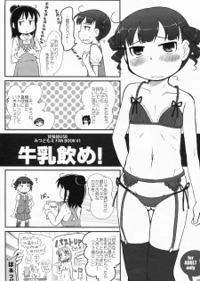 (C81) [Kanmidokoro USB (Furiri)] Gyuunyuu Nome! (Mitsudomoe) - page 1