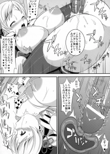[Shisshou Koubou (Kisaragi)] Mahou Shoujo Tomoe Bitch (Puella Magi Madoka☆Magica) [Digital] - page 16