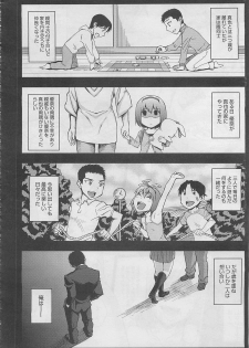 [Uruujima Cohol] Happy Birthday Ch.01-02 - page 32