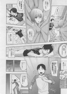 [Uruujima Cohol] Happy Birthday Ch.01-02 - page 8
