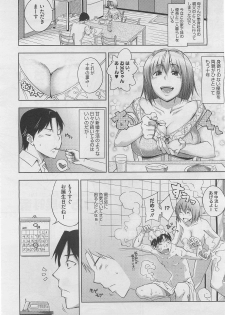 [Uruujima Cohol] Happy Birthday Ch.01-02 - page 2