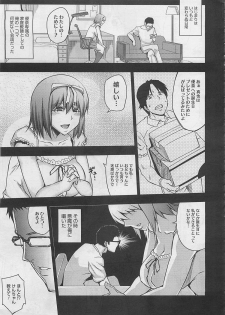 [Uruujima Cohol] Happy Birthday Ch.01-02 - page 27