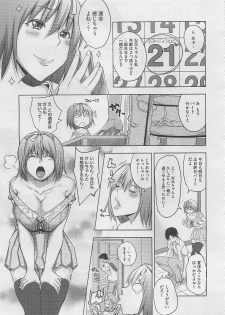 [Uruujima Cohol] Happy Birthday Ch.01-02 - page 3