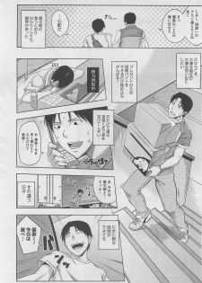 [Uruujima Cohol] Happy Birthday Ch.01-02 - page 6