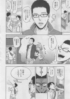 [Uruujima Cohol] Happy Birthday Ch.01-02 - page 4