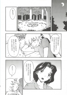 [DELTA BOX (Ishida Masayuki)] Shiromadoushi Hi Onegaishimasu (Final Fantasy I) - page 6