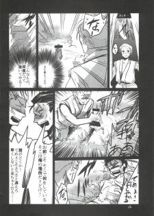 (Reitaisai 8) [TWILIGHT DUSK (Aikura Shuuya)] Satorin ga Takenokogari o Suru Hon (Touhou Project) - page 13