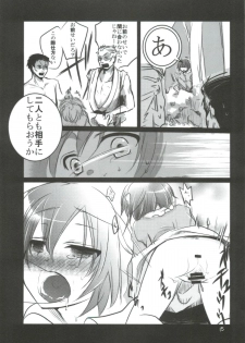(Reitaisai 8) [TWILIGHT DUSK (Aikura Shuuya)] Satorin ga Takenokogari o Suru Hon (Touhou Project) - page 14