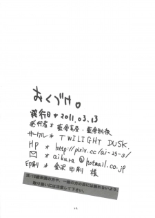 (Reitaisai 8) [TWILIGHT DUSK (Aikura Shuuya)] Satorin ga Takenokogari o Suru Hon (Touhou Project) - page 21