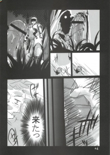 (Reitaisai 8) [TWILIGHT DUSK (Aikura Shuuya)] Satorin ga Takenokogari o Suru Hon (Touhou Project) - page 5