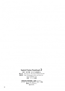 (SC49) [Toko-ya (HEIZO & Kitoen)] Saint Foire Festival 2 [English] {Mant} - page 42