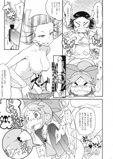 (C81) [COUNTER-CENSORSHIP (Ookami Uo)] Kimari Matsuri (Battle Spirits) - page 10