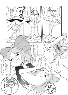 (C81) [COUNTER-CENSORSHIP (Ookami Uo)] Kimari Matsuri (Battle Spirits) - page 6