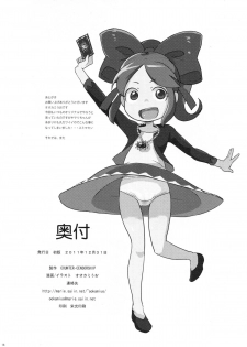 (C81) [COUNTER-CENSORSHIP (Ookami Uo)] Kimari Matsuri (Battle Spirits) - page 17
