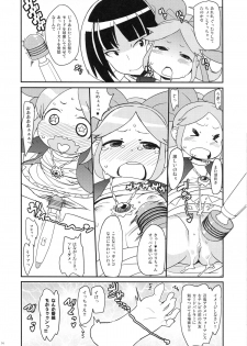 (C81) [COUNTER-CENSORSHIP (Ookami Uo)] Kimari Matsuri (Battle Spirits) - page 13