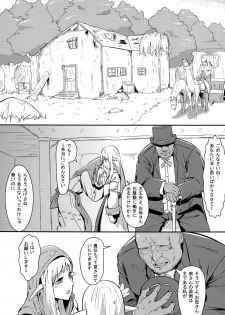 [Yo wa Okazu wo Shomou Shiteoru] Seidorei Eif ha Kokyou no Haha no Yume wo Miruka [Digital] - page 3