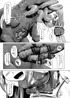 [Yo wa Okazu wo Shomou Shiteoru] 2011nen Ishukan no Tabi -Ootokage hen- [Digital] - page 7