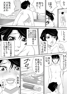 [Sanbaizu] Gibo to Leotard - page 24