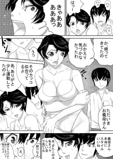 [Sanbaizu] Gibo to Leotard - page 6