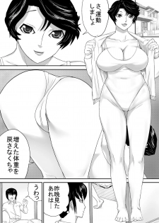 [Sanbaizu] Gibo to Leotard - page 3