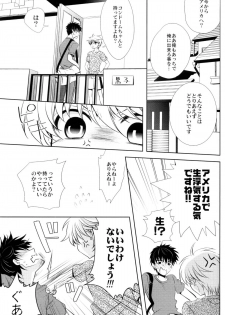 (C80) [mintgun (Fuki, Natsuki)] Boku no Natsu no Usui Hon (Kuroko no Basuke) - page 18