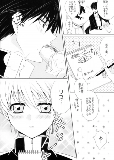 (C80) [mintgun (Fuki, Natsuki)] Boku no Natsu no Usui Hon (Kuroko no Basuke) - page 10