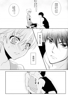 (C80) [mintgun (Fuki, Natsuki)] Boku no Natsu no Usui Hon (Kuroko no Basuke) - page 15