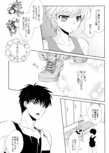 (C80) [mintgun (Fuki, Natsuki)] Boku no Natsu no Usui Hon (Kuroko no Basuke) - page 13