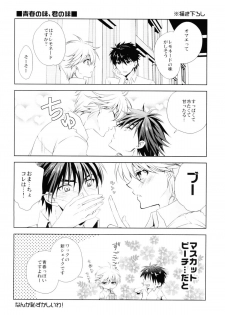 (C80) [mintgun (Fuki, Natsuki)] Boku no Natsu no Usui Hon (Kuroko no Basuke) - page 27