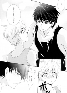 (C80) [mintgun (Fuki, Natsuki)] Boku no Natsu no Usui Hon (Kuroko no Basuke) - page 14