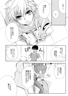 (C80) [mintgun (Fuki, Natsuki)] Boku no Natsu no Usui Hon (Kuroko no Basuke) - page 22