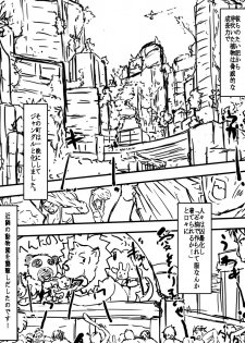 [D.H] Juuki Gattai Gaeanus - page 7