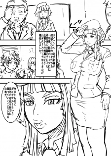 [D.H] Juuki Gattai Gaeanus - page 17