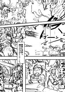 [D.H] Juuki Gattai Gaeanus - page 8