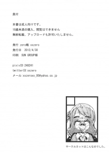 (COMIC1☆6) [zero-sen (xxzero)] Zettai ni! Yagi Nante Inai (Suite Precure) - page 21