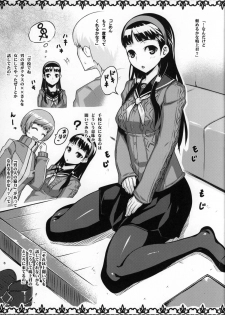 (C81) [DARABUCHIDOU (Darabuchi)] PEPEYUKIKO (Persona 4) - page 2